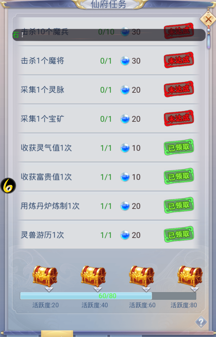 九州仙剑传仙府任务有哪些 仙府任务攻略